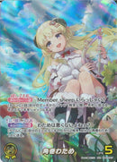 OUR)角巻わため(hBP03-007)