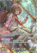 OUR)アユンダ･リス(hBP03-008)