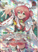 UR)さくらみこ(hBP03-030)