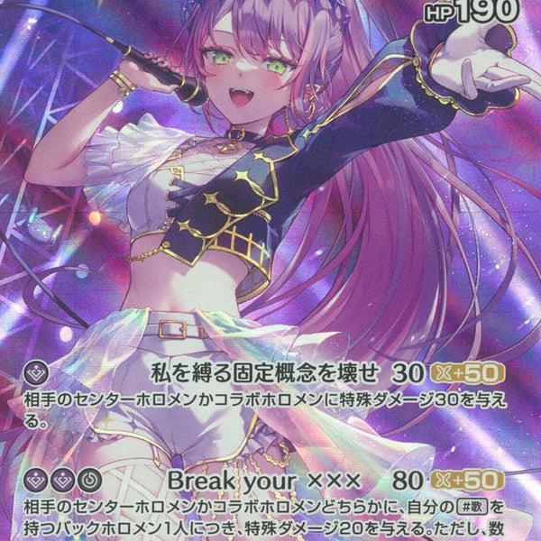 UR)常闇トワ(hBP03-056)