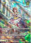 UR)戌神ころね(hBP03-066)