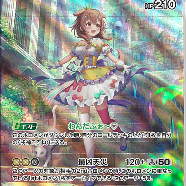 戌神ころね 2nd UR 戌神ころね 2nd UR - メルカリ