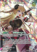 UR)角巻わため(hBP03-072)