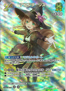 UR)アユンダ･リス(hBP03-078)