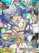 SR)兎田ぺこら(hBP03-023)