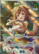 SR)戌神ころね(hBP03-066)