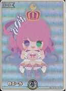 SY)白エール(姫森ルーナ)(hY01-004)