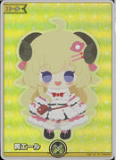 SY)黄エール(角巻わため)(hY06-002)