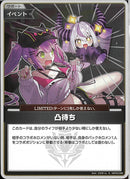 S)凸待ち(hBP03-088)