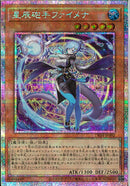 PSE)星辰砲手ファイメナ)(プリズマティックシークレットレア)/DBJH-JP002)