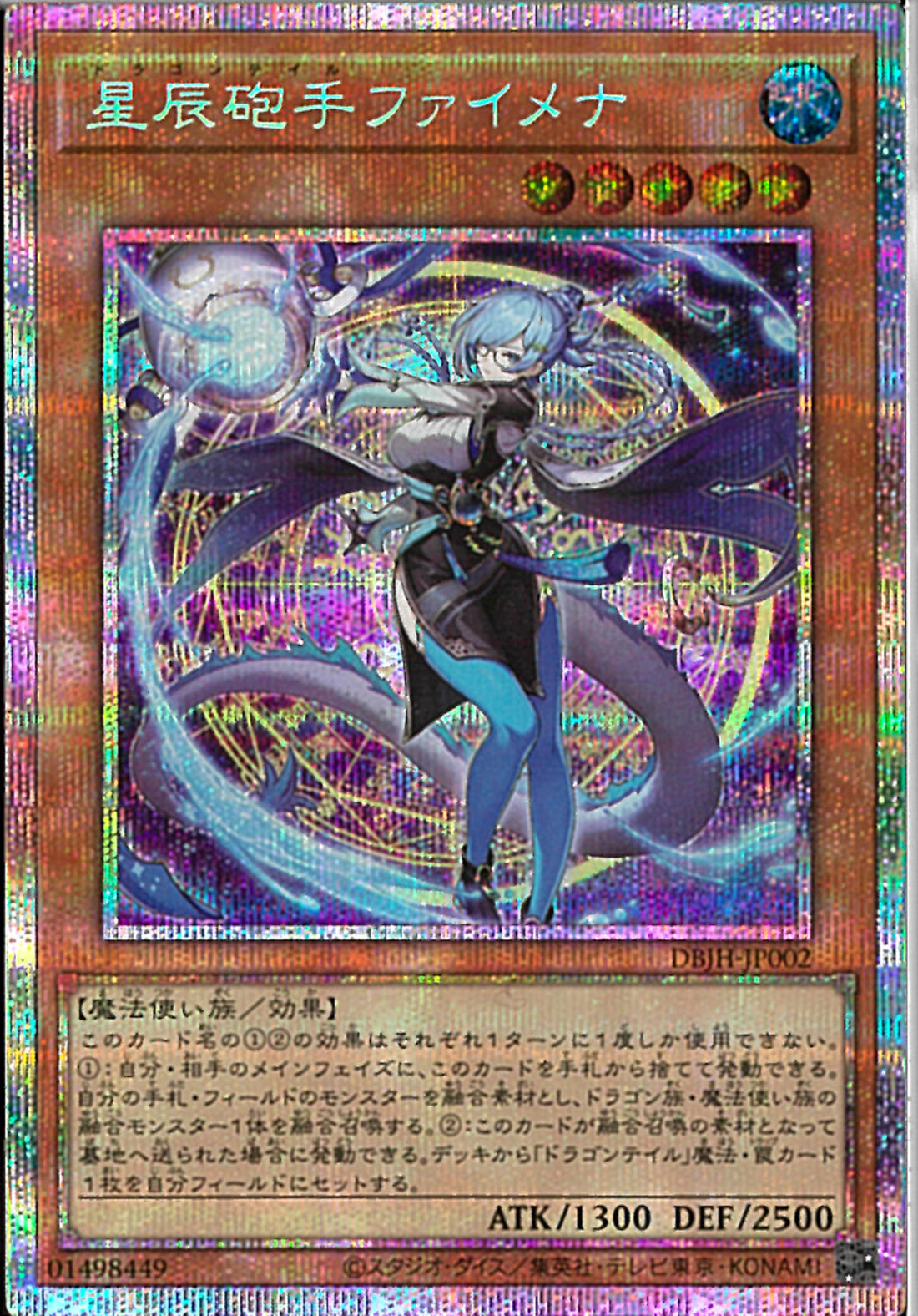 通販サイト一覧 PSE)星辰砲手ファイメナ 遊戯王OCG デュエルモンスターズ