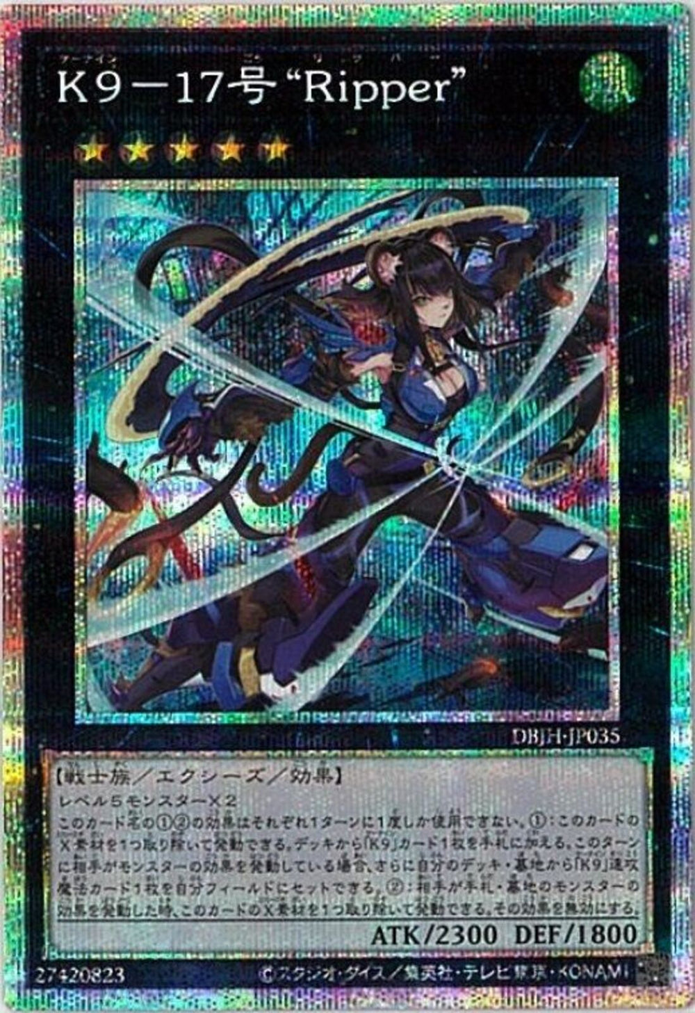K9-17号　Ripper PSE 遊戯王 PSE)K9-17号 
