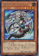 SE)星辰槍手ルキアス)(シークレットレア)/DBJH-JP001)