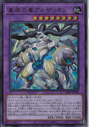 UR)星辰爪竜アルザリオン)(ウルトラレア)/DBJH-JP006)