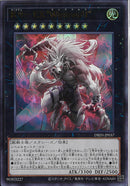 UR)K9-EX ”Werewolf”)(ウルトラレア)/DBJH-JP037)