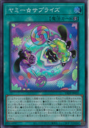 SR)ヤミー☆サプライズ)(スーパーレア)/DBJH-JP025)