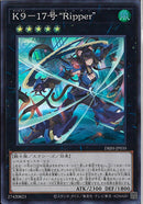 SR)K9-17号 "Ripper")(スーパーレア)/DBJH-JP035)