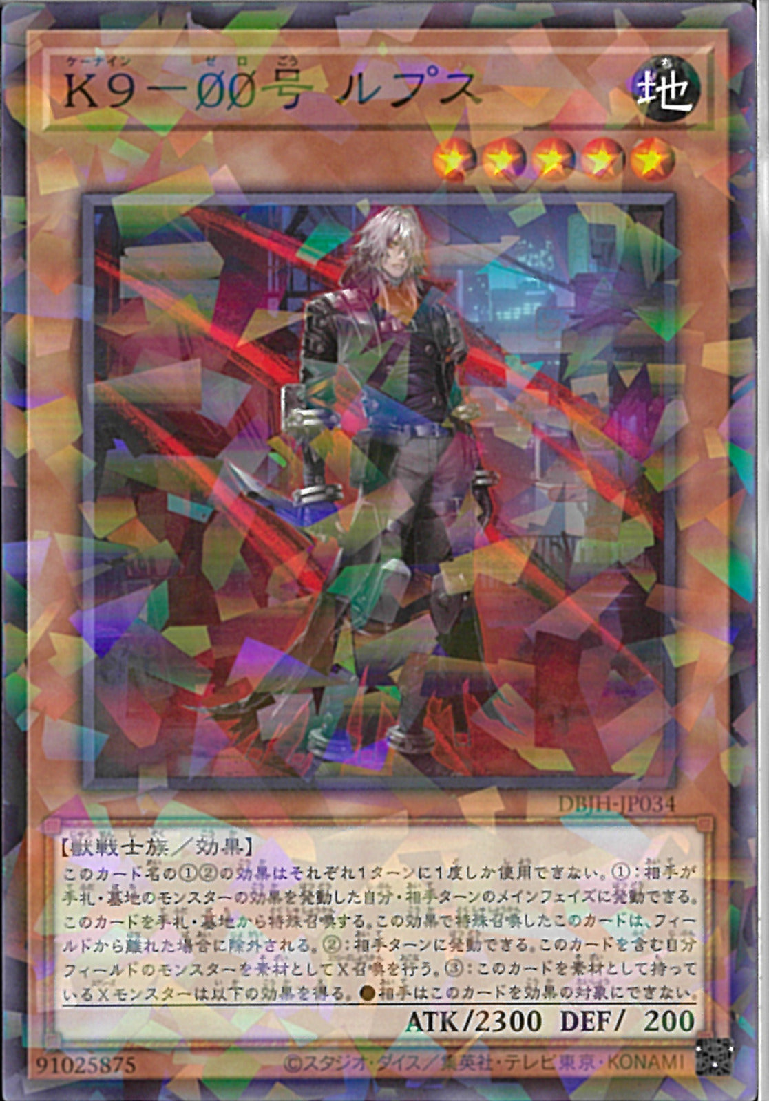 K9 イズナ シークレット ヨクル 遊戯王｜Yahoo!フリマ（旧PayPay