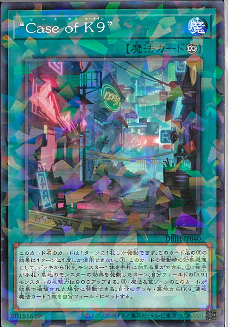 NP)”Case of K9”)(ノーマルパラレル)/DBJH-JP040)