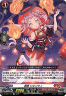 TD)忍妖 シェンリィ(DZ-BT07/010)TD