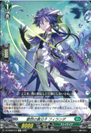 TD)傲然の貴公子 フィランダ(DZ-BT08/010)TD
