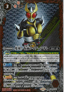 変身!! 仮面ライダーアギト(CB34/CP01)CP