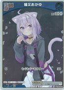 P)猫又おかゆ(hSD03-002)