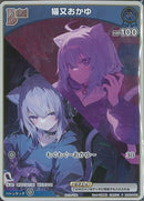 P)猫又おかゆ(hSD03-002/illust:石原竜也 小奈きなこ)