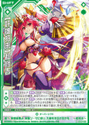 N)【奸雄招来】和修吉(NSD09-025)