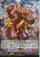 RRR)ドラグリッター ニルミーン(DZ-BT08/003)RRR