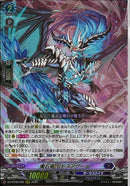 RRR)魔石竜 リドスアグール(DZ-BT08/005)RRR