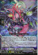 RRR)第二の幻真獣“震界蛇王” ガルズオルムス(DZ-BT08/008)RRR