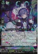 RRR)ヴェレーノ･ファミリア アグリジアス(DZ-BT08/014)RRR