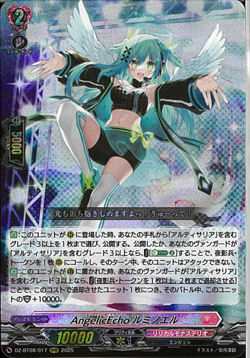 RRR)ＡｎｇｅｌｉｃＥｃｈｏ ルミノエル(DZ-BT08/017)RRR