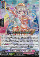 RRR)反照のレゾナンス アプレール(DZ-BT08/018)RRR