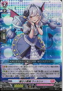 RR)煽る小悪魔 ウィルシャ(DZ-BT08/040)RR