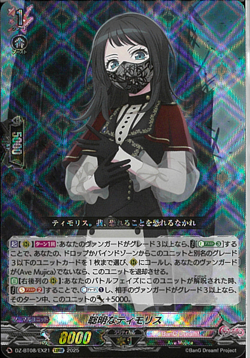 ヴァンガード