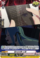 EXC)溢れ出る想いと詩（Ａｖｅ Ｍｕｊｉｃａ）(DZ-BT08/EX34)EXC