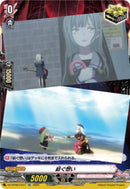 EXC)紡ぐ想い（Ａｖｅ Ｍｕｊｉｃａ）(DZ-BT08/EX37)EXC