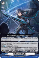 TD)純黒の蔭は闇に蠢く(DZ-SS10/019)TD