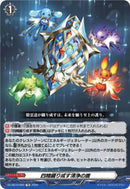 TD)四精織り成す清浄の盾(DZ-SS10/020)TD
