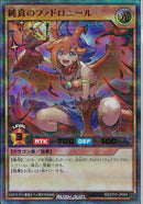 URP)純真のファドロニール