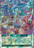 ORR)アビスカイト・パーティ