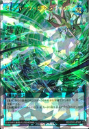 ORR)オーバーラッシュ・ストーム