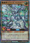 URP)鋼輝神ミラーイノベイター