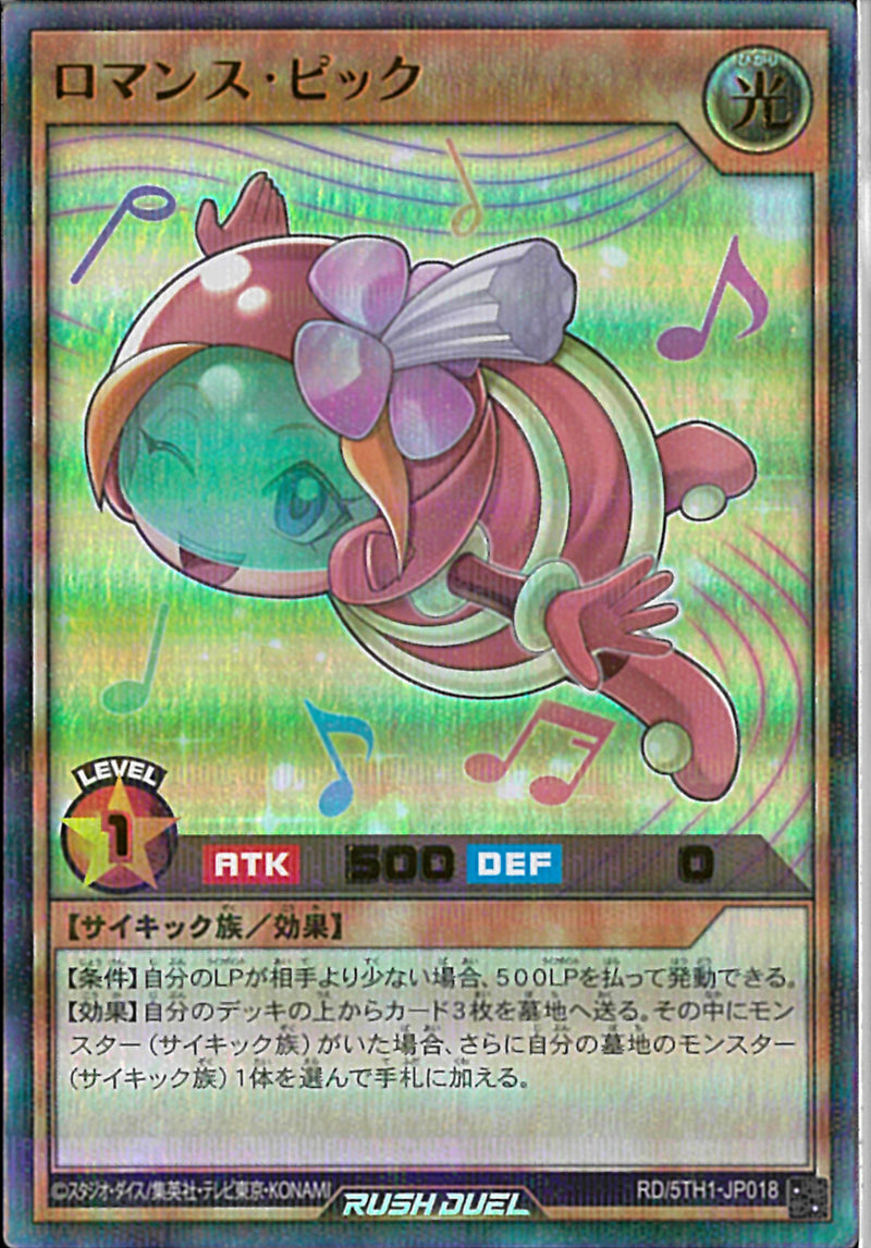 遊戯王ラッシュデュエル