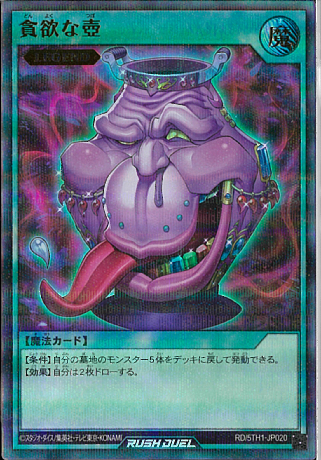 URP)貪欲な壺