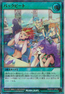 URP)バックビート