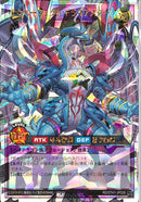 ORR)ザ☆パーフェクト・ドラギアスター