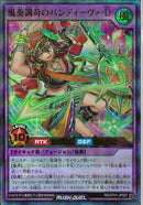UR)風奏調苛のバンディーヴァ・D